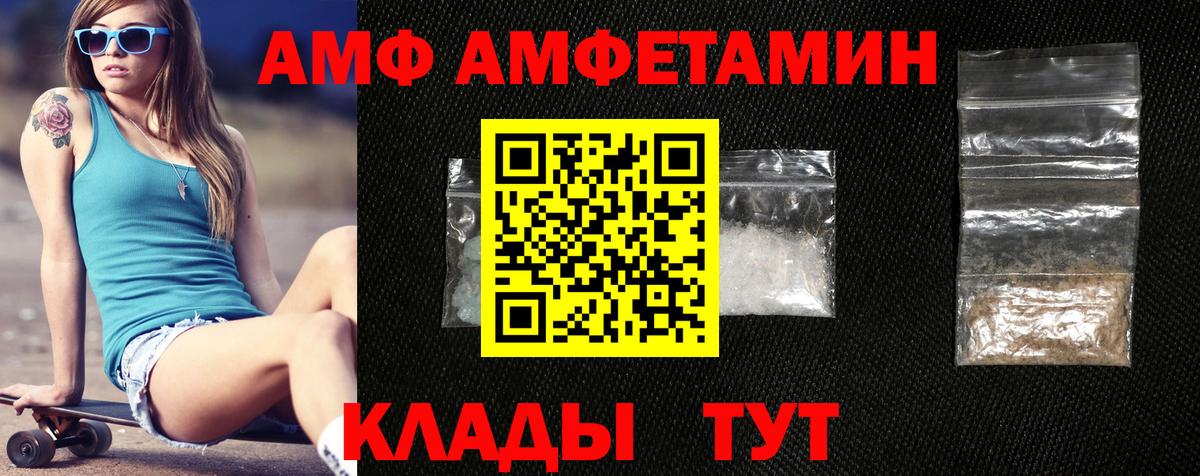 Алапаевск  АМФЕТАМИН  Вход с VPN  АМФ Розовый 