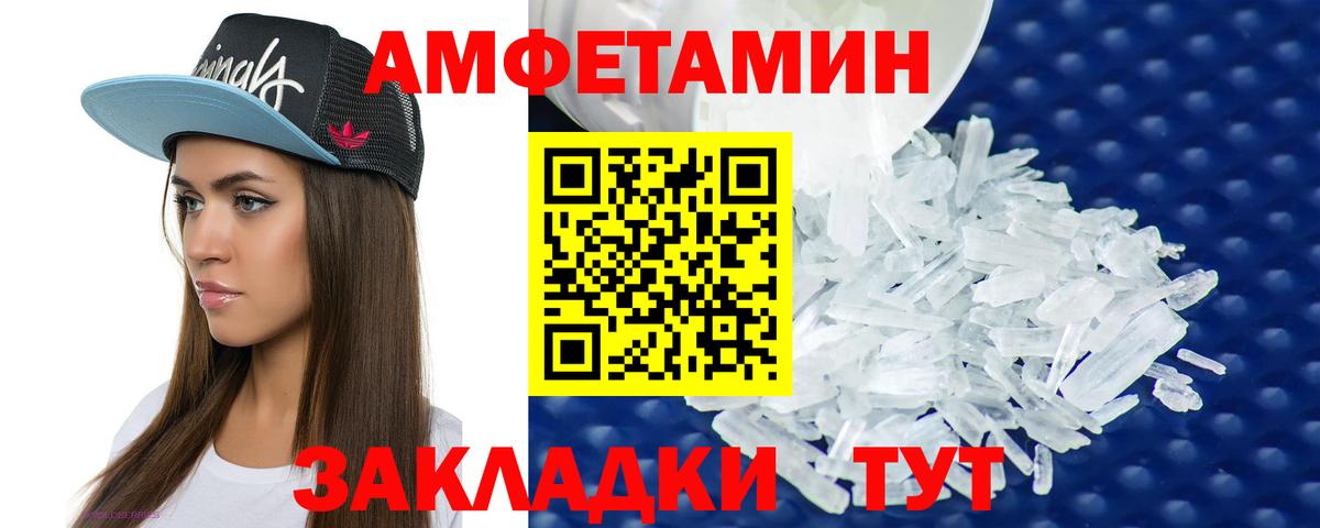 АМФ Розовый Алапаевск
