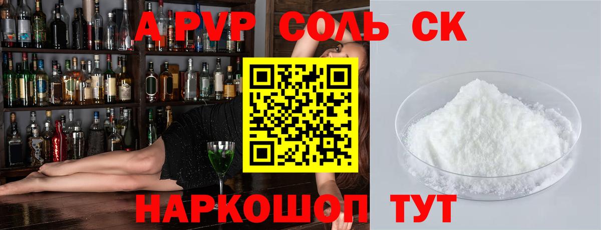 Алапаевск  А ПВП  Alpha PVP мука  Вход с VPN  A-PVP Crystall 