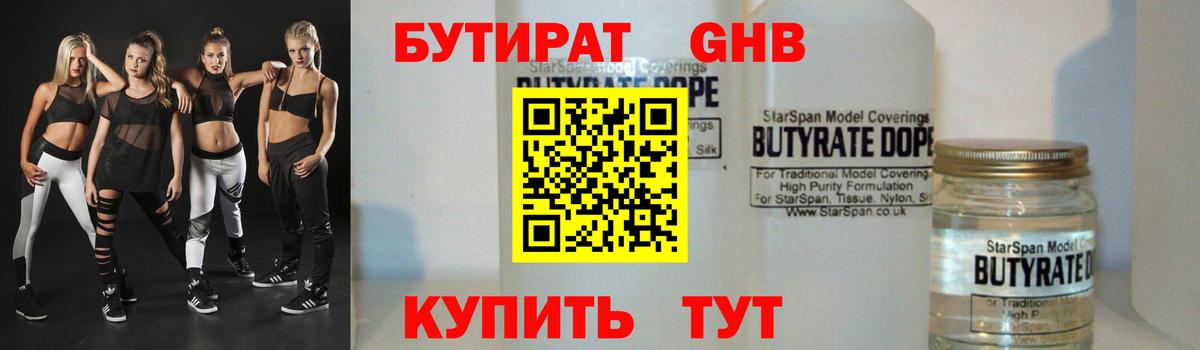Алапаевск  БУТИРАТ  Вход с VPN  БУТИРАТ оксана 