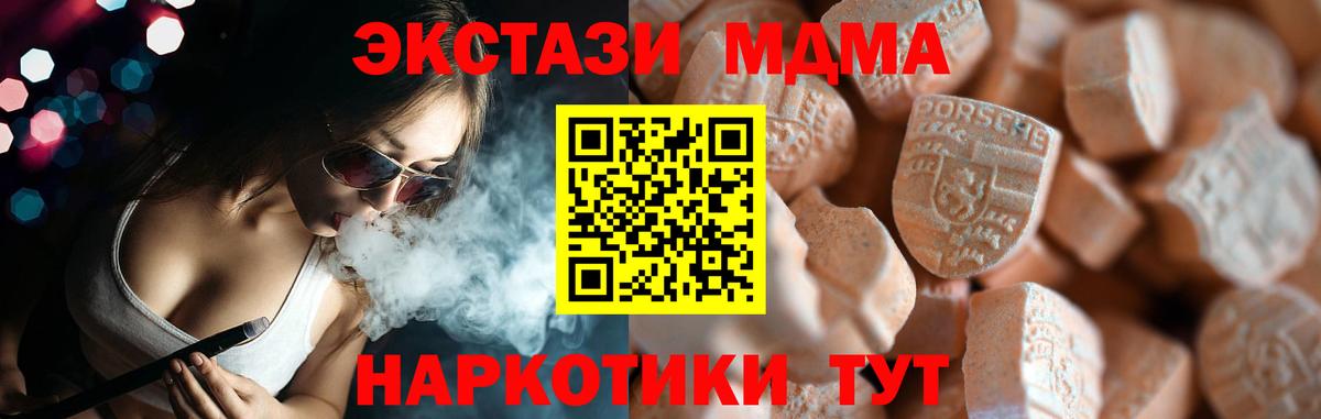 Ecstasy  Вход с VPN  Алапаевск  Ecstasy таблы  площадка Telegram  Ecstasy Дубай 