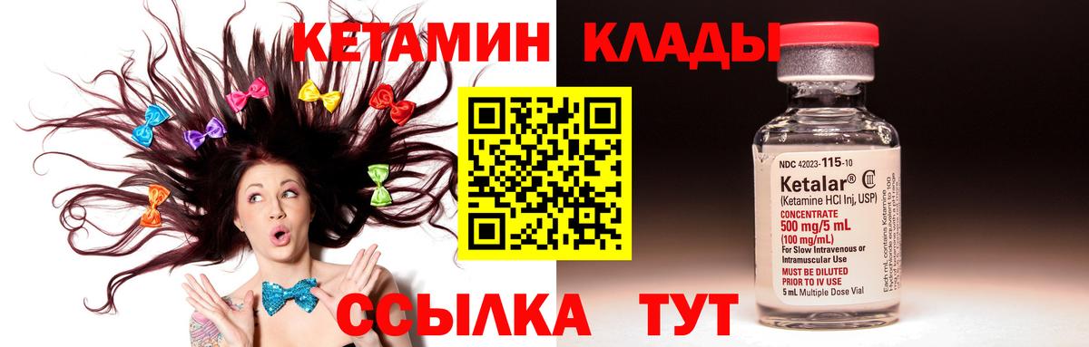 КЕТАМИН VHQ Алапаевск