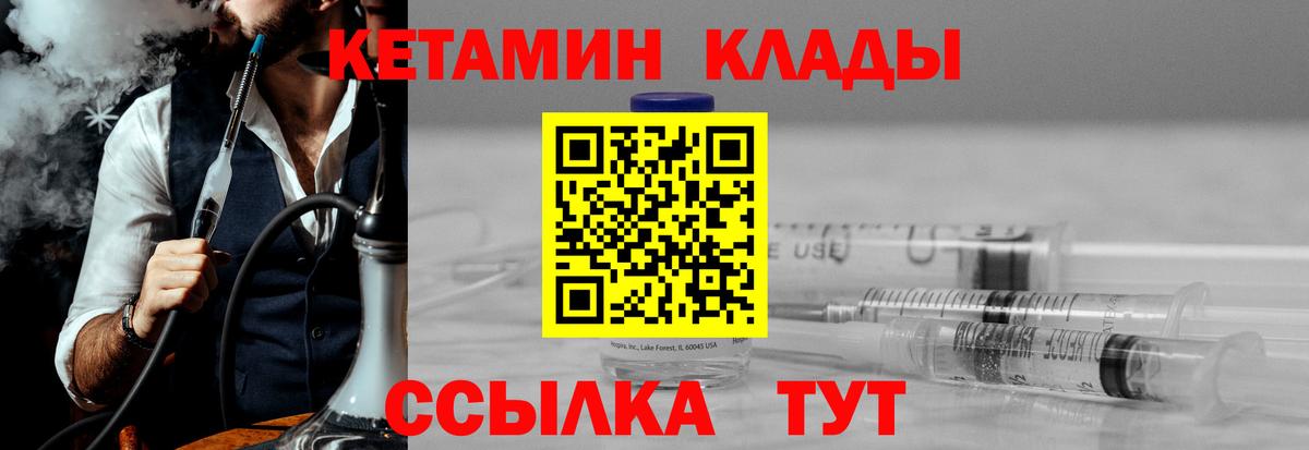 Кетамин ketamine  Вход с VPN  Алапаевск 