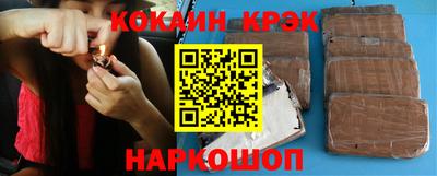 кокаин Конаково