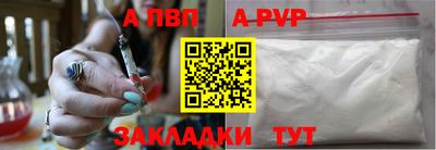 ALPHA PVP Комсомольск-на-Амуре