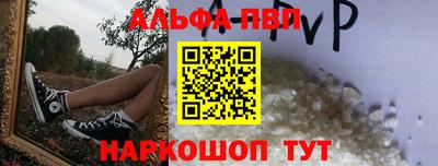 ALPHA PVP Комсомольск-на-Амуре