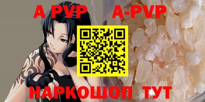 ALPHA PVP Комсомольск-на-Амуре