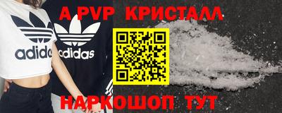 ALPHA PVP Комсомольск-на-Амуре