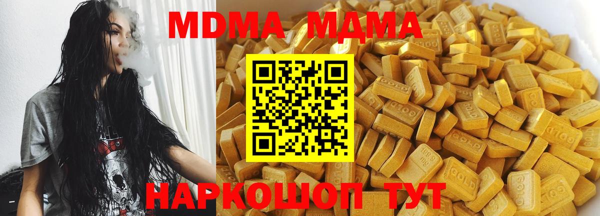 MDMA crystal Алапаевск