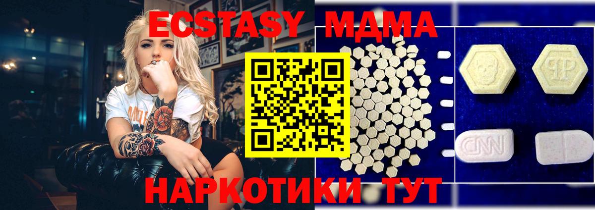 MDMA  Вход с VPN  Алапаевск  МДМА молли 