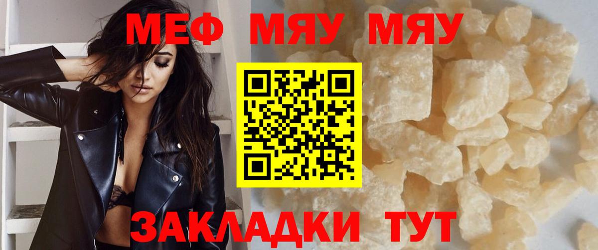 Меф мука Алапаевск