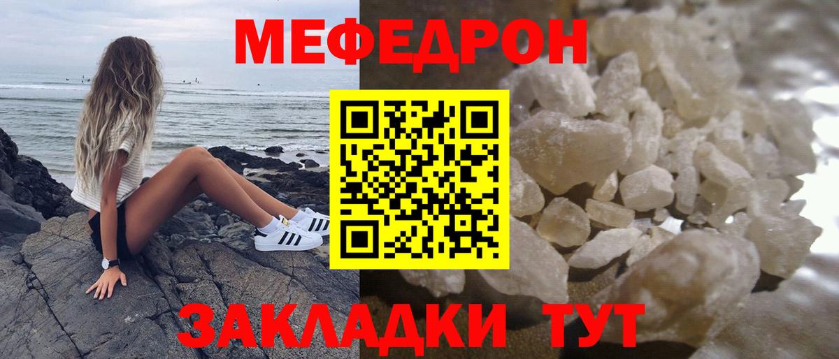 Мефедрон кристаллы  Вход с VPN  МЯУ-МЯУ VHQ  Мефедрон  Алапаевск 