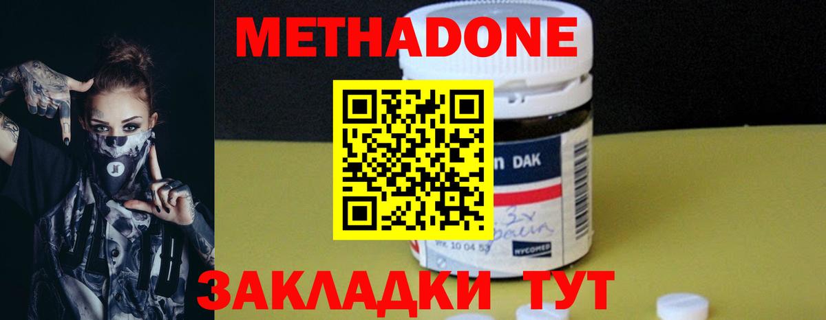Метадон VHQ Алапаевск