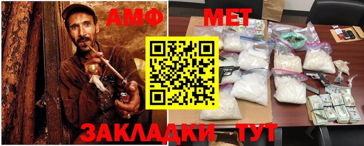 МЕТАМФЕТАМИН кристалл Алапаевск