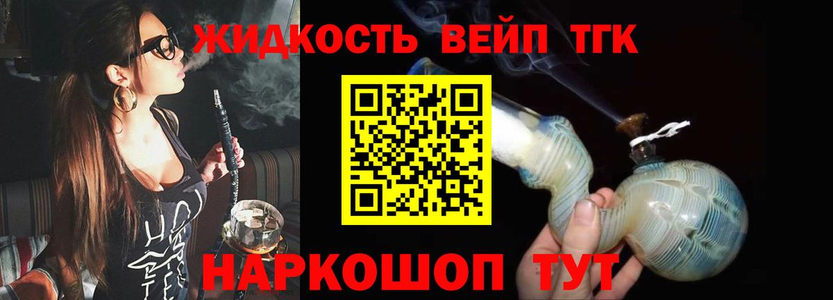 Дистиллят ТГК жижа  наркошоп  ТГК гашишное масло  Алапаевск  Вход с VPN 